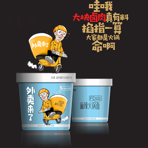 外賣(mài)來(lái)了--麻辣火鍋面1.jpg