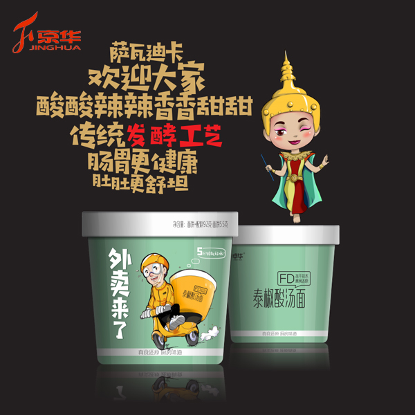 外賣(mài)來(lái)了--泰椒酸湯面1.jpg